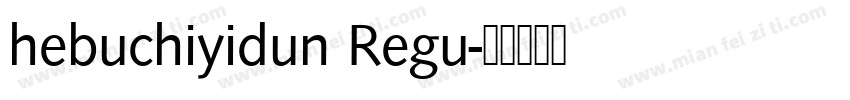 hebuchiyidun Regu字体转换